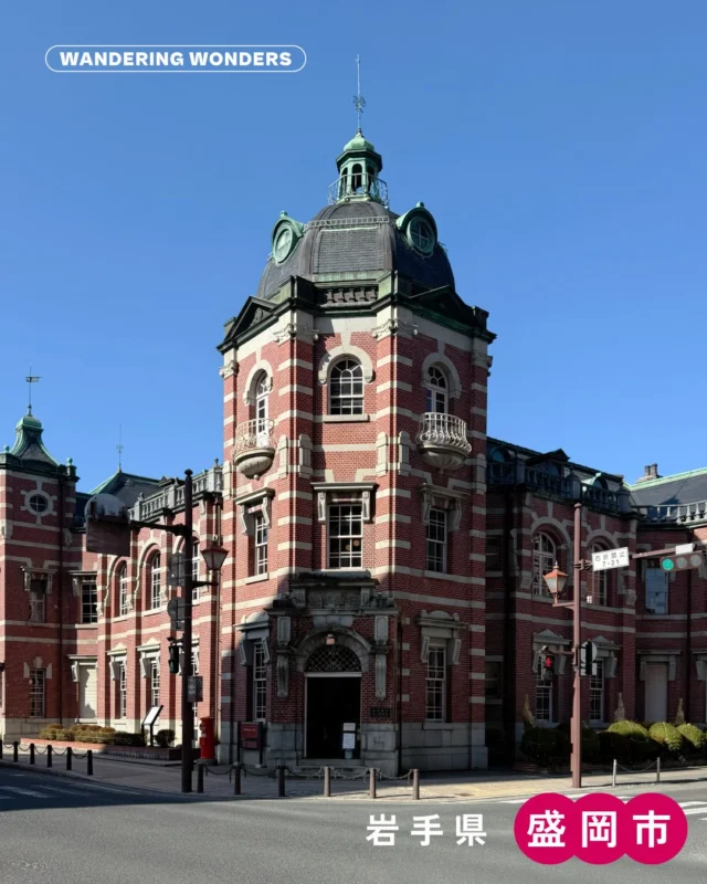 Wandering Wonders👀
「岩手県・盛岡市」

NWFメンバーが各地で見つけた「ワンダー」を、
少しずつご紹介していきます！

最初に訪れたのは、盛岡市のシンボルである岩手銀行赤レンガ館。
辰野金吾（たつのきんご）が設計したルネサンス様式の建物は、
赤レンガと白い花崗岩のコントラストが美しく、
歴史を感じさせる重厚な佇まいでした✨

岩手といえばのわんこそばも堪能しました🥢
喉ごしの良いそばの美味しさに箸が止まらず、
気づけば夢中で100杯を完食していました。

夜に訪れた御所湖では、
静まり返った湖面に薄氷が張り、まるで鏡のように夜空を映し出していました🌌
頭上には満天の星が広がり、
遠くの山影とともに幻想的で凛とした冬の情景に包まれました。

岩手の豊かな自然が育んだ鮎も堪能しました。
澄んだ川の香りをまとった身は驚くほど上品で、
囲炉裏端でじっくり焼き上げられた香ばしさが
口いっぱいに広がる贅沢な味わいでした🐟

歴史ある建築、星降る湖畔、そして旬の味覚。
岩手の美しさと豊かさを五感で感じられる、心に残る旅となりました。

📍 岩手県盛岡市

📍 岩手銀行赤レンガ館
岩手県盛岡市中ノ橋通1丁目2-20

📍 御所湖（ごしょこ）
岩手県盛岡市雫石川

#WanderingWonders
#日本の風景
#盛岡旅行
#ローカル旅
#NipponWonderFactory